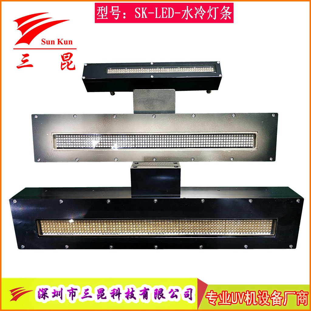 水冷UVLED燈，LED冷光瞬間點亮，比汞燈省80%電，無污染，噴碼機等必備！